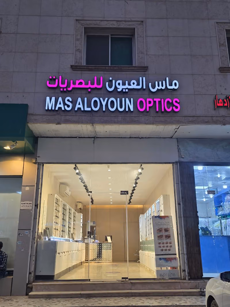 ماس العيون للبصريات