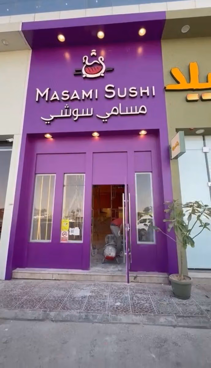 masami sushi