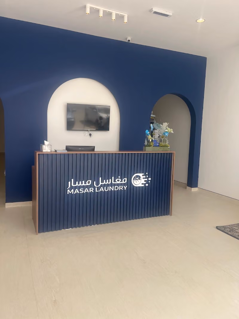 Masar Laundry | مغاسل مسار