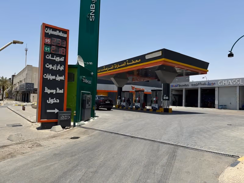 Masarat Petrol Station