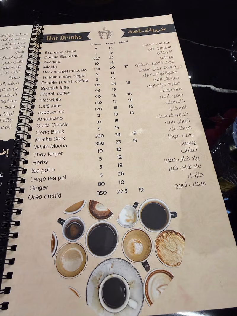 ماسبيرو كافيه