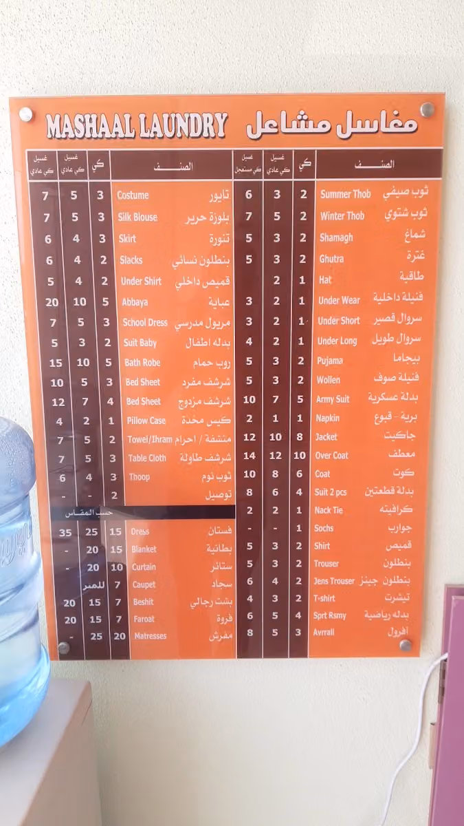 Mashaal laundry