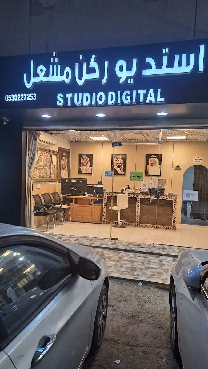 MASHAL DIGITAL STUDIO | مشعل ديجيتال استديو