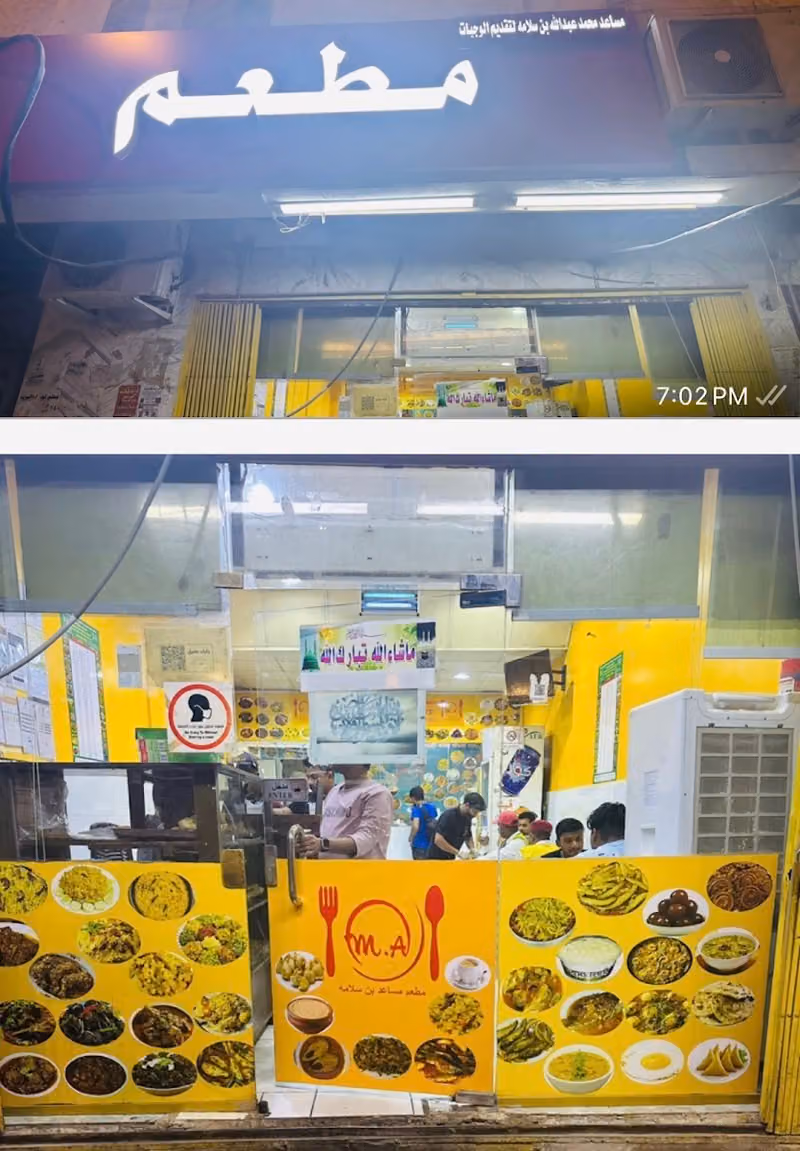 MASHALLAH RESTAURANT— মাশাআল্লাহ রেস্টুরেন্ট