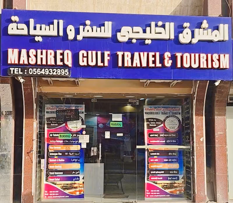 Mashreq Gulf Travel &Tourism المشرق الخليجي للسفر والسياحة