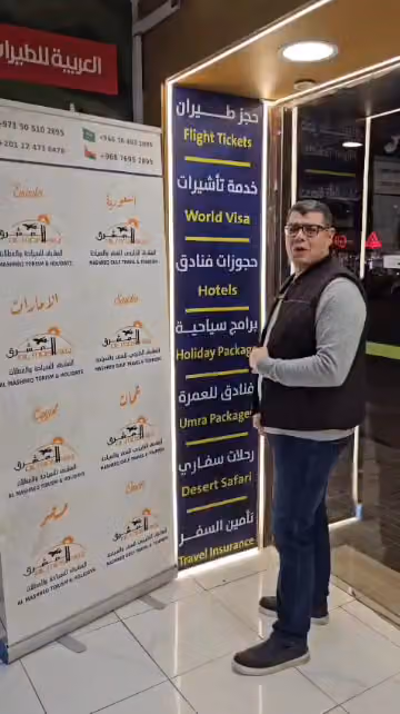 Mashreq Gulf Travel &Tourism المشرق الخليجي للسفر والسياحة