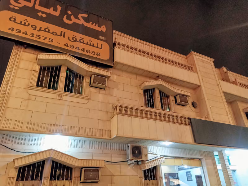 Maskan Layali Hotel