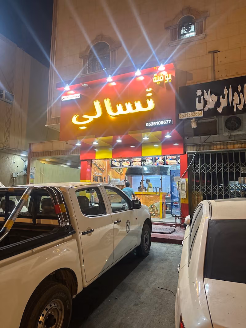 معسلات الرياض