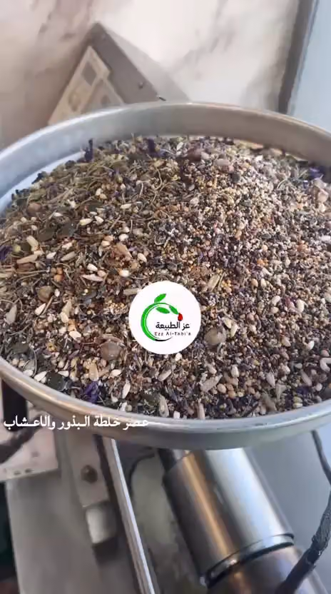 معصره عز الطبيعة