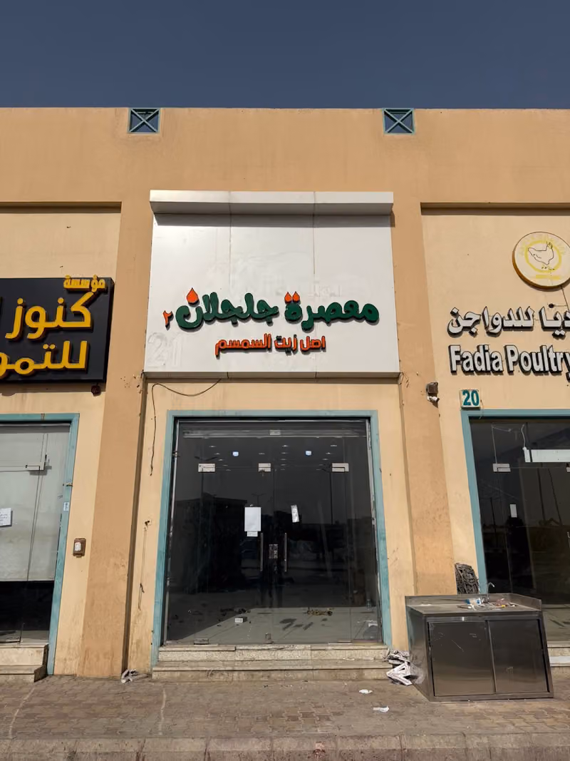 معصرة جلجلان أصل زيت السمسم