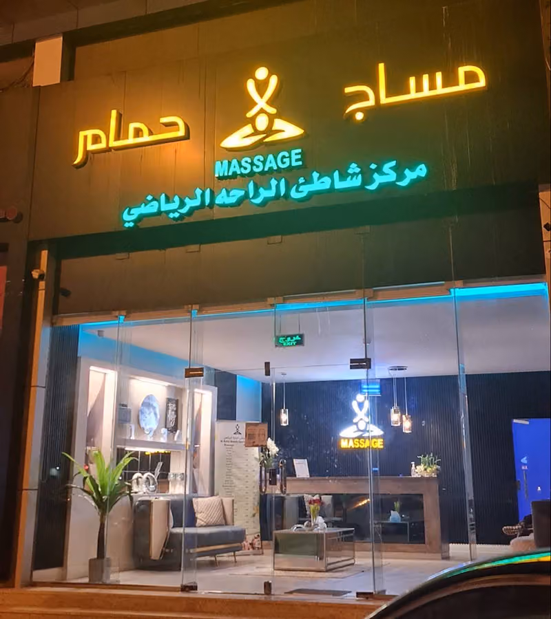 MASSAGE HAMMAM(karl)