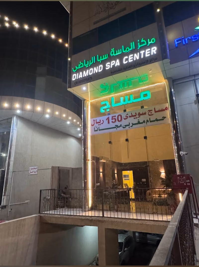 Massage Spa / تدليك