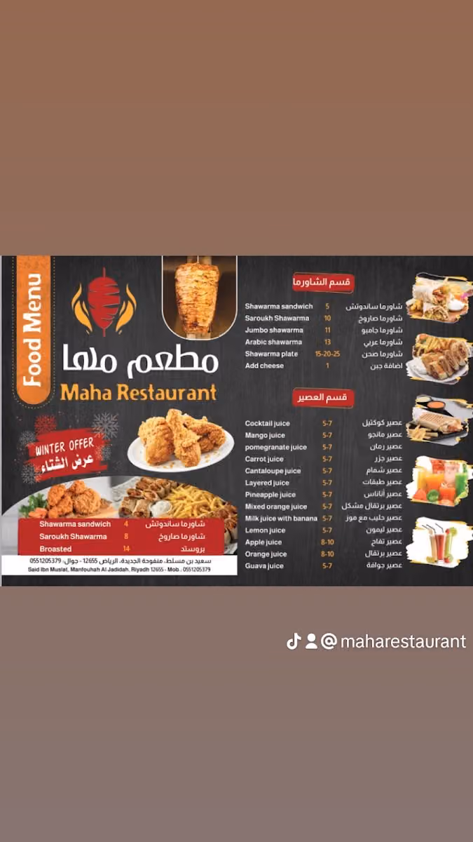 Matam Al-Maha & Restaurant