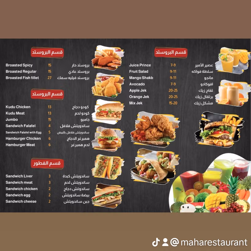 Matam Al-Maha & Restaurant