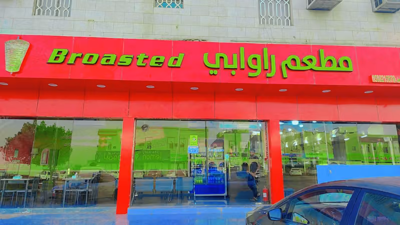 Matam Rawabi مطعم راوابي