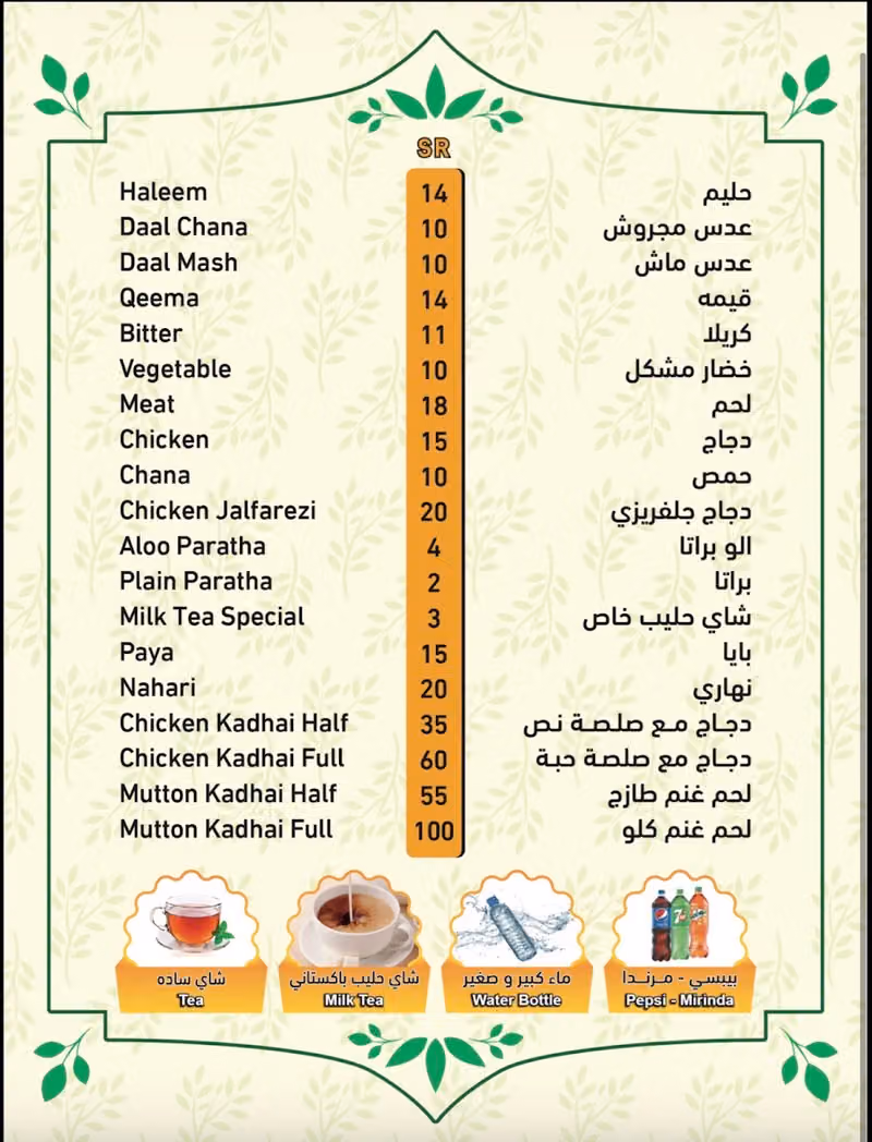 Matam zawaq Al-Kabsa مطعم ذواق الکبسہ