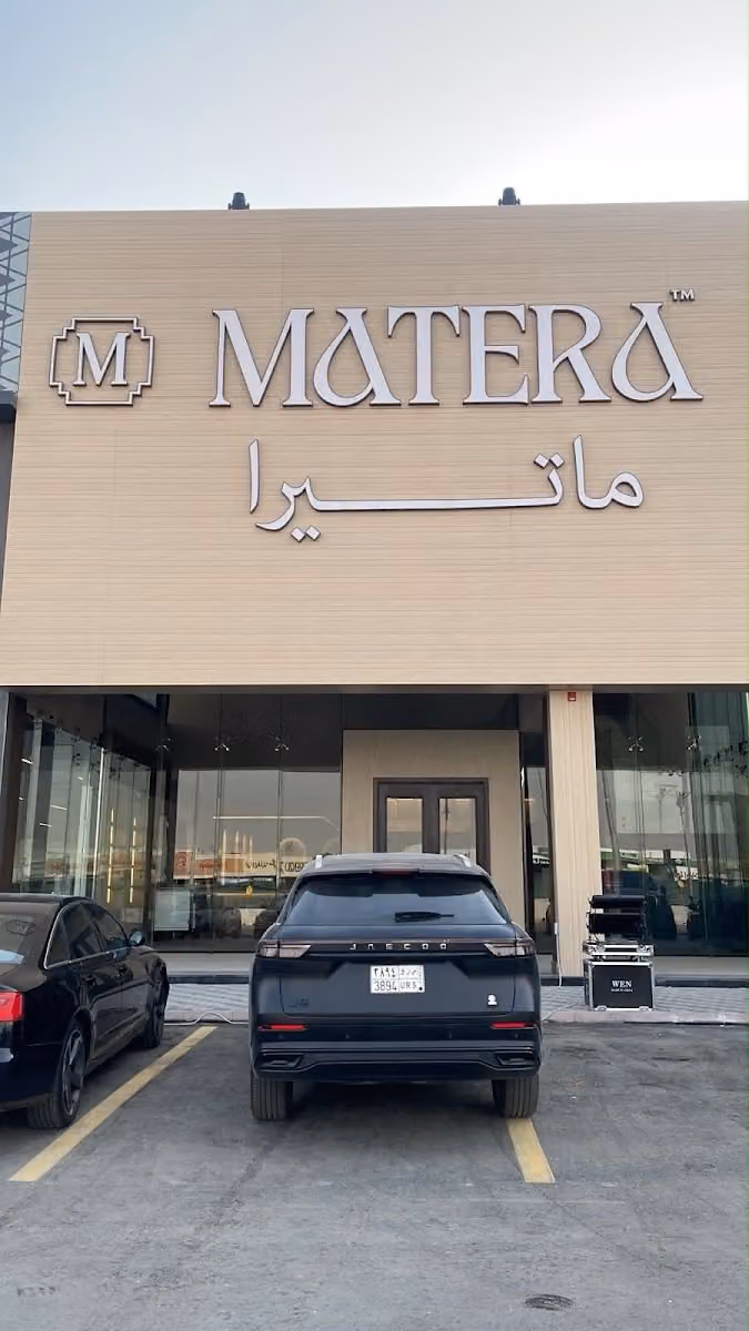 Matera - ماتيرا