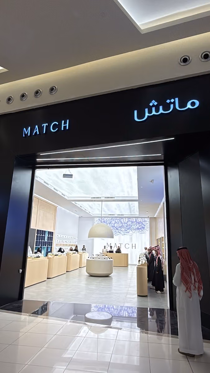 ماتش للعطور