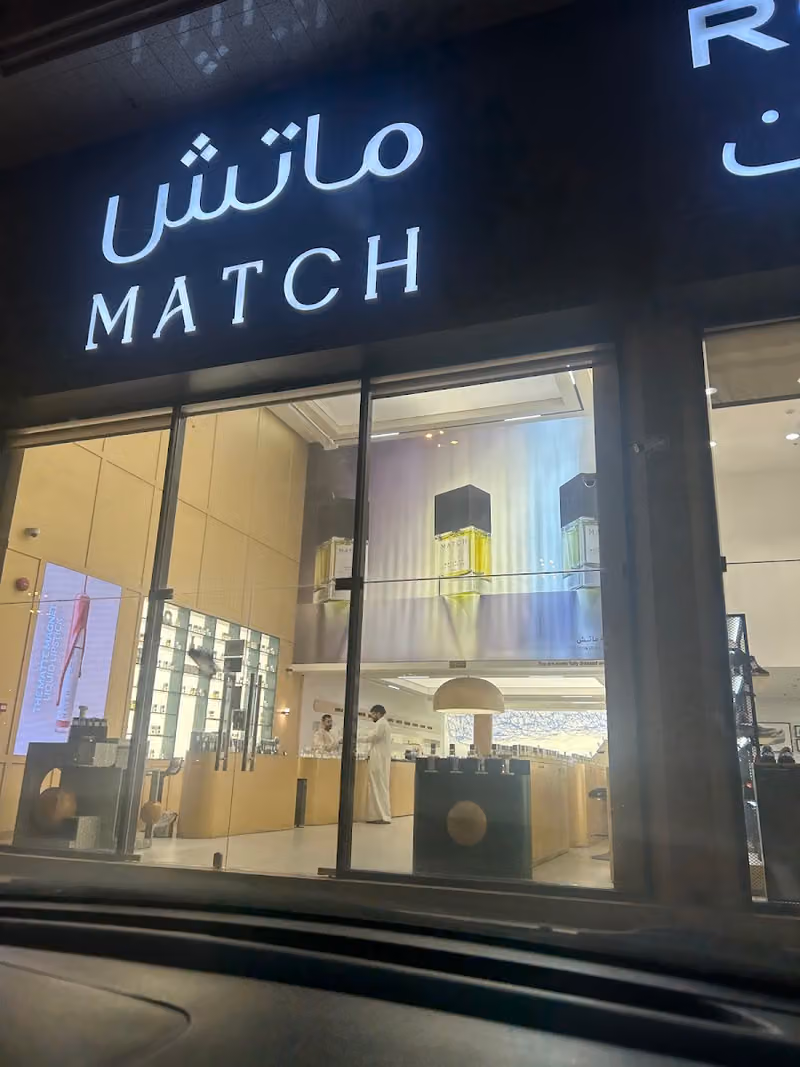 ماتش