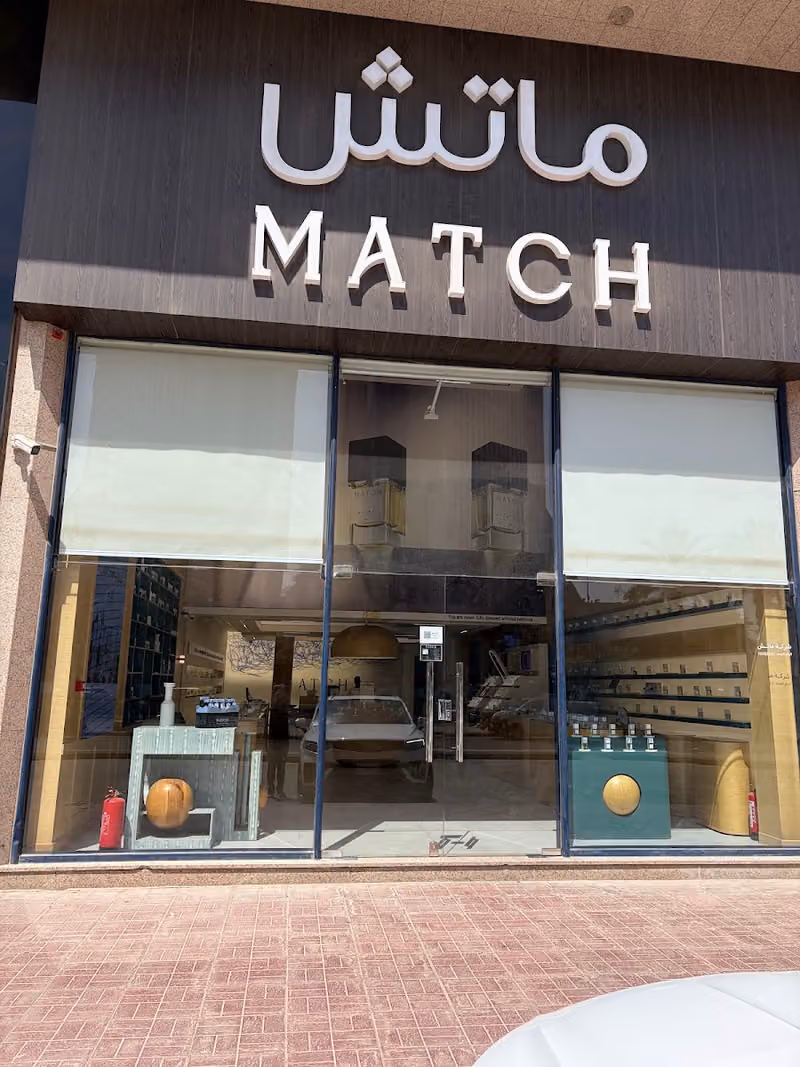 ماتش