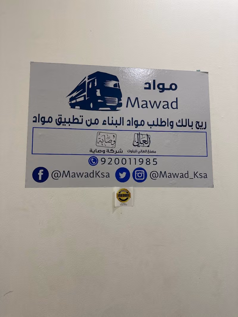Mawadksa Head Office