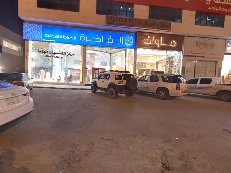 ماوان للخياطة الرجالية