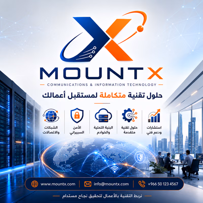 ماونت اكس mountx للاتصالات والتقنية