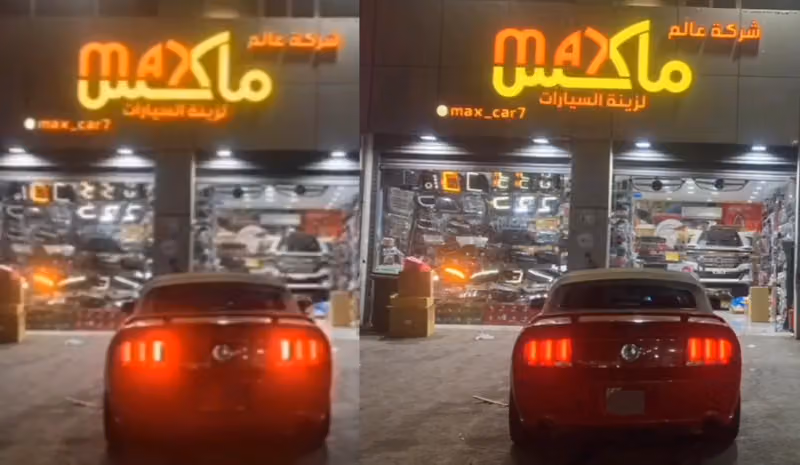شركة عالم ماكس
