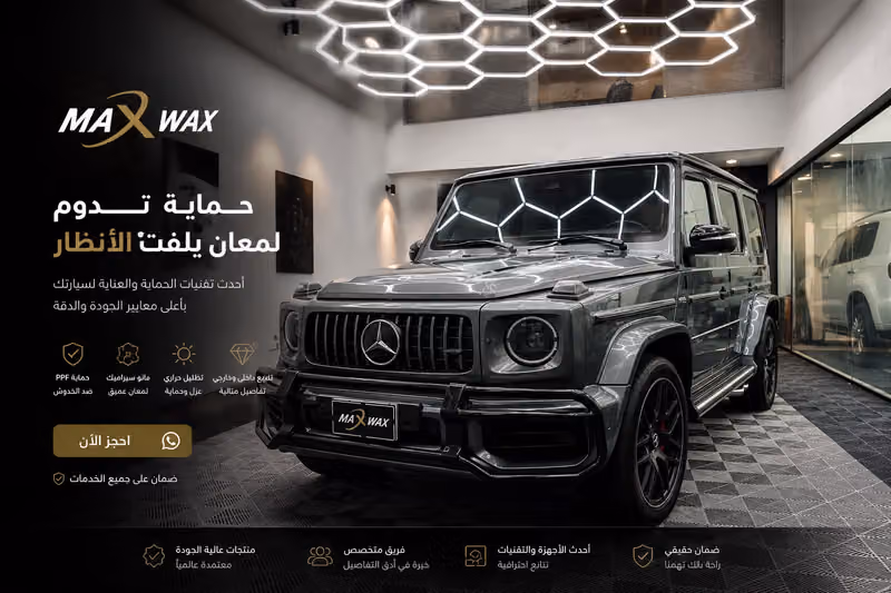 Max.Wax