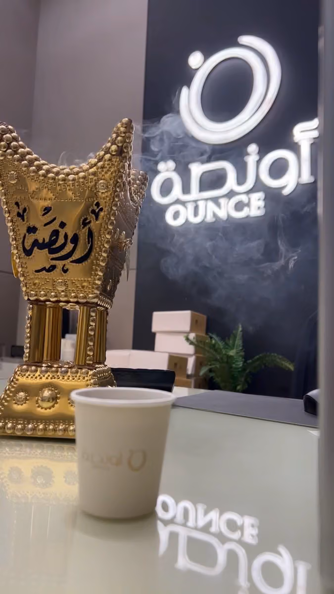 ماي أونصة | MYOUNCE