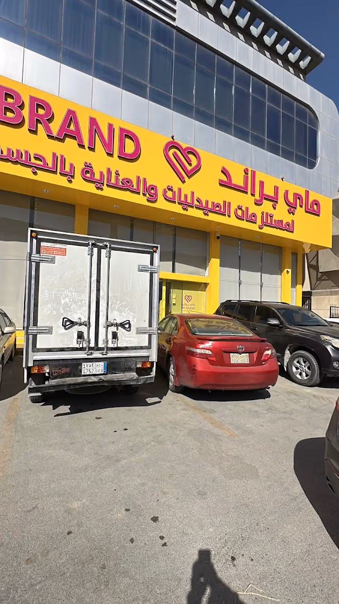 ماي براند | My Brand‏