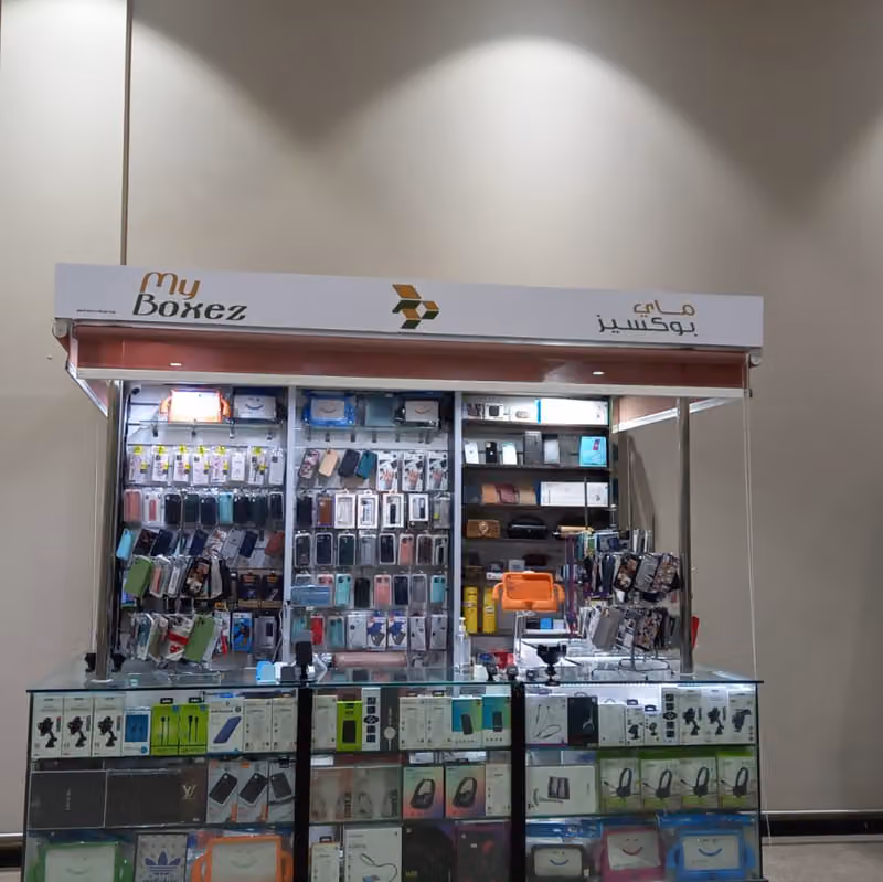 ماي بوكسز