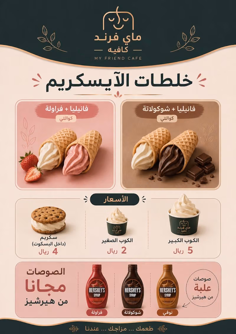 ماي فرند كافيه