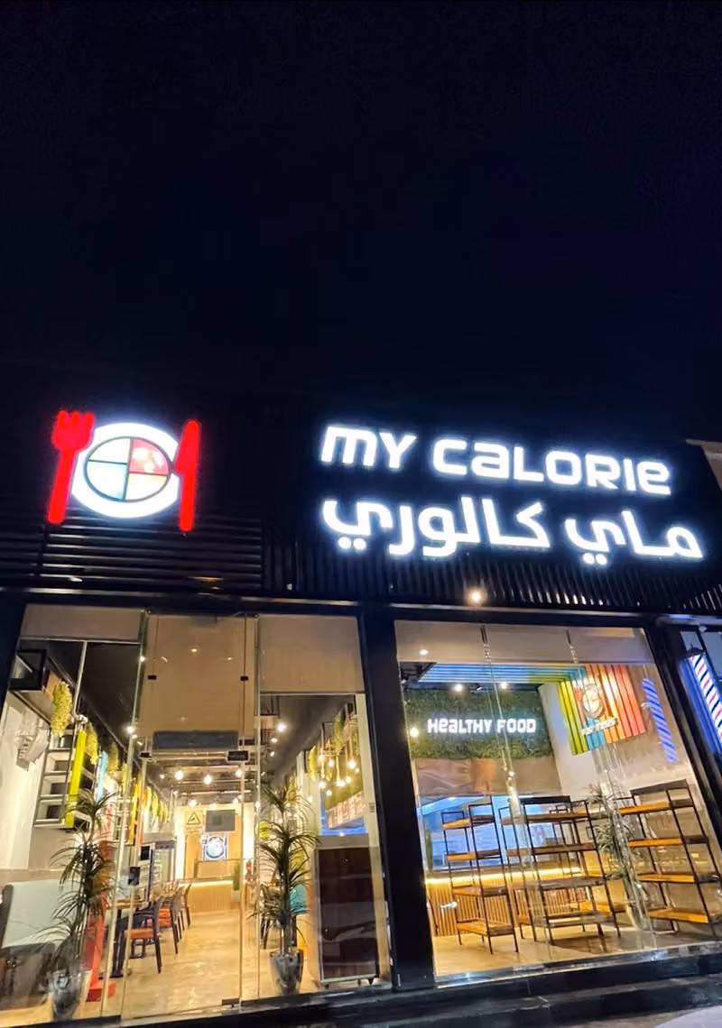 ماي كالوري