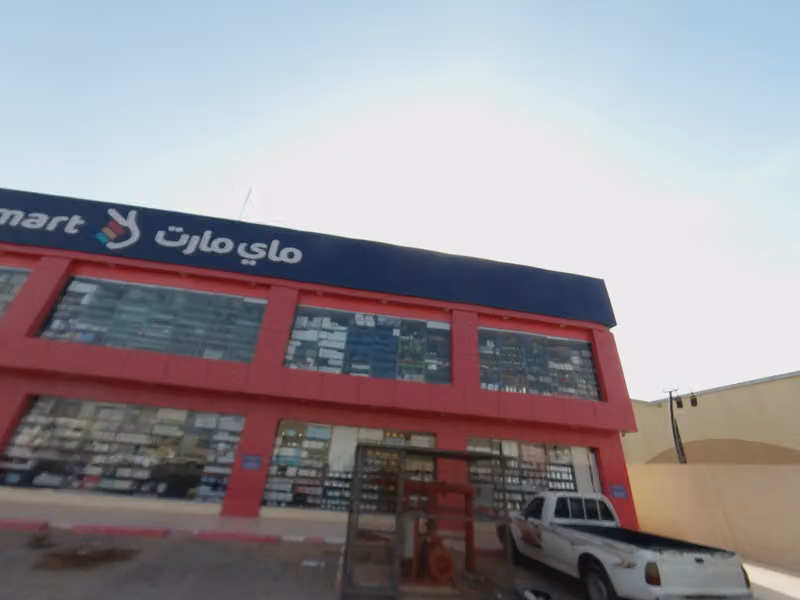 ماي مارت