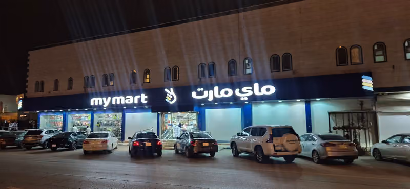 My Mart