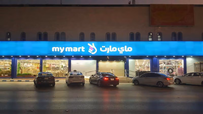 ماي مارت الروابي