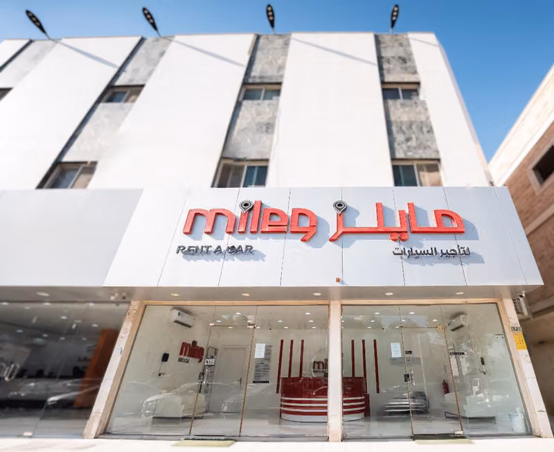 مايلز لتأجير السيارات | Miles Rent A Car
