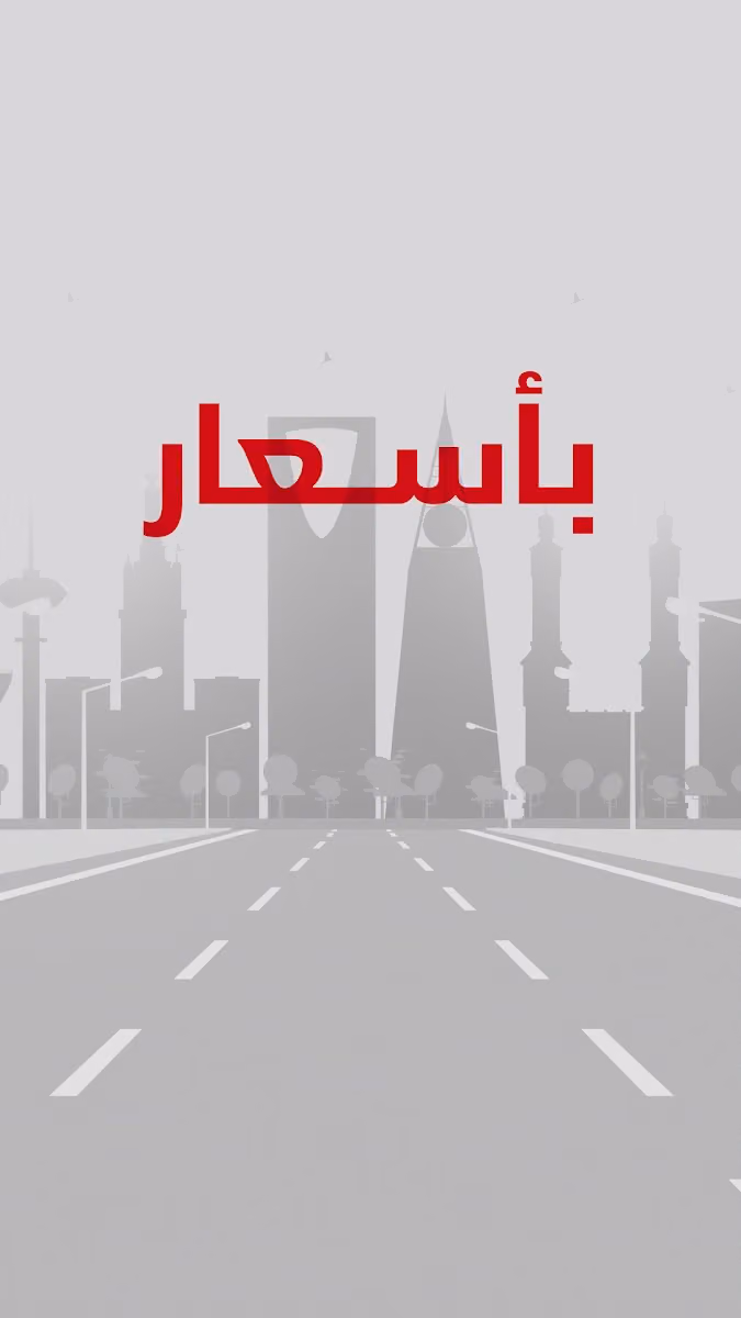 مايلز لتأجير السيارات | Miles Rent A Car