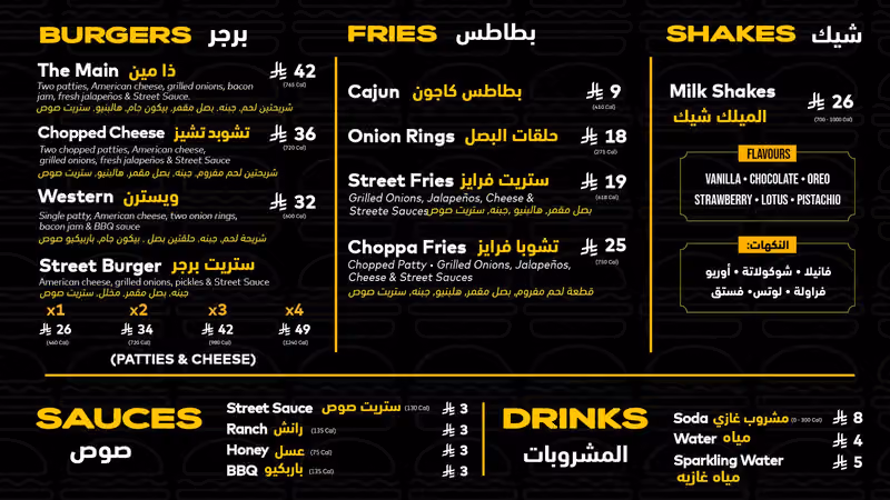 ماين ستريت برغر