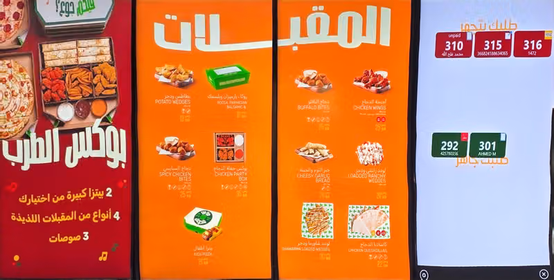 مايسترو
