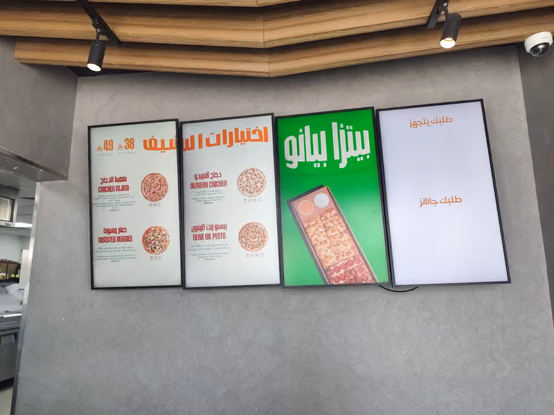 مايسترو بيتزا