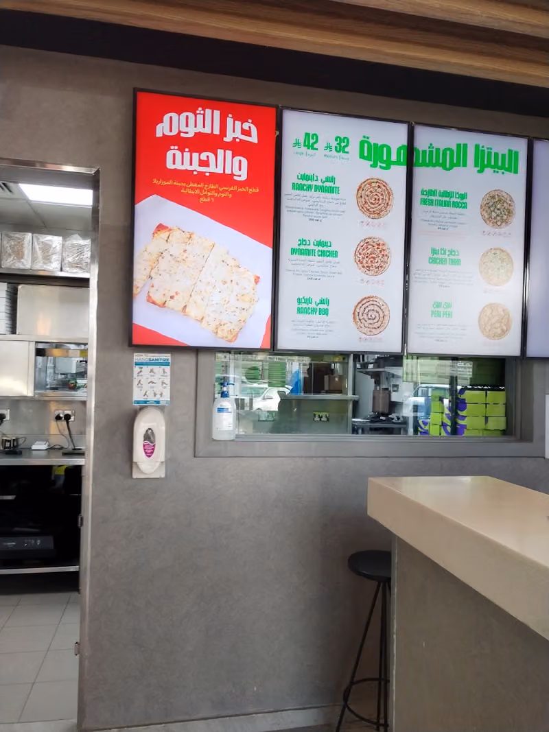مايسترو بيتزا