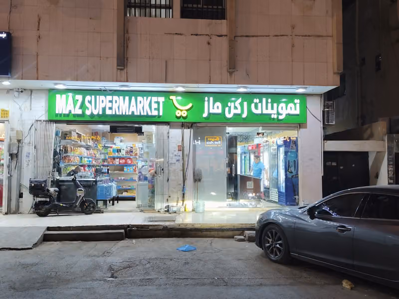 Maz supermarket