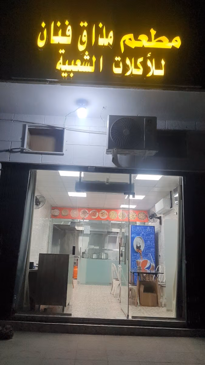 Mazak Fannan Restaurant - Elite Taste