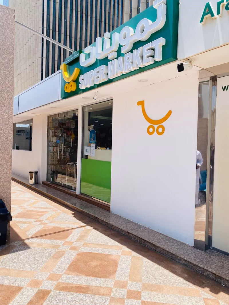 Mazra supermarket