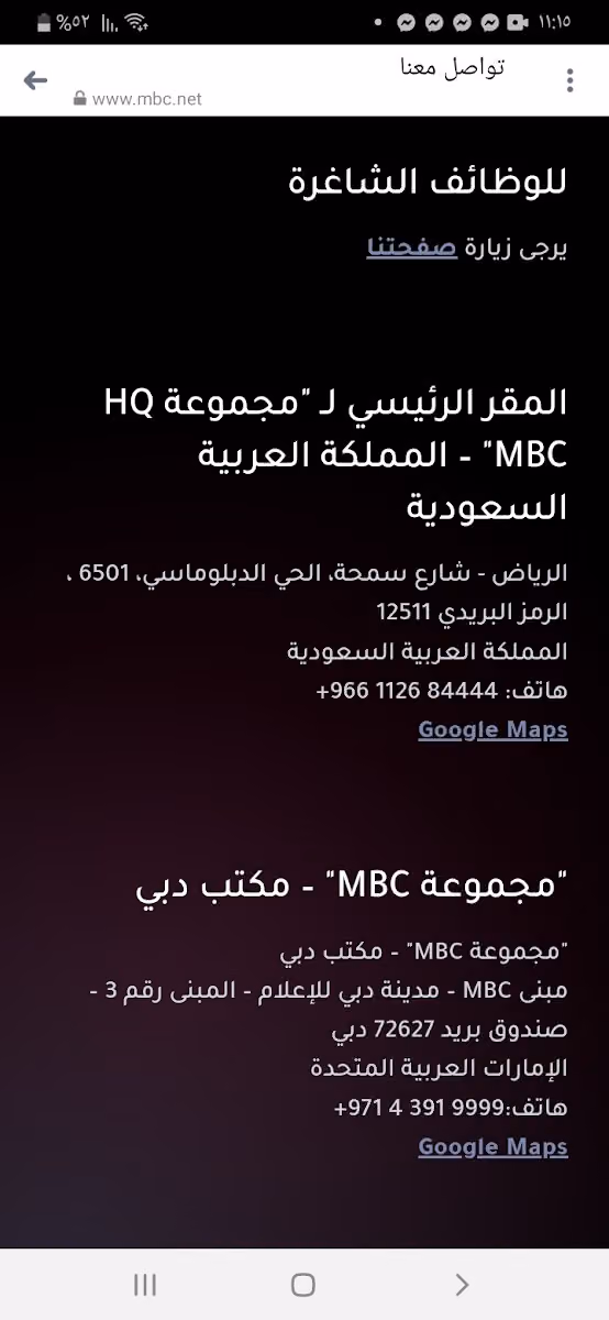مجموعة إم بي سي