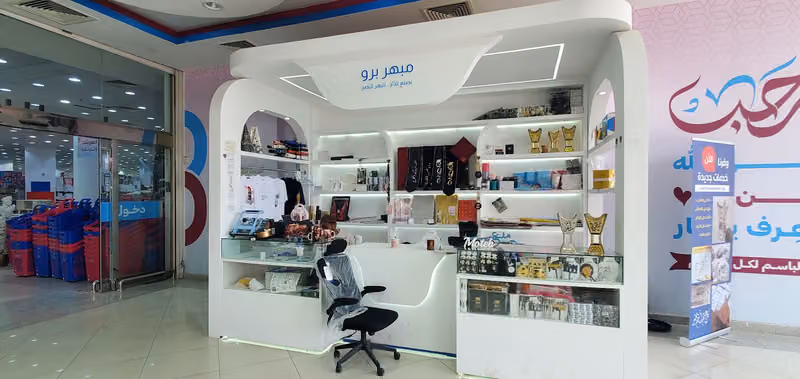 مبهر برو Mubhire Pro