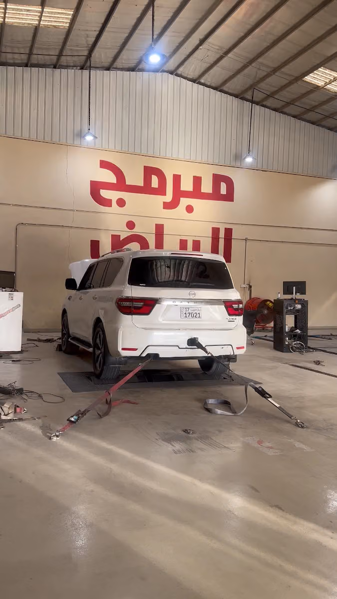 مبرمج الرياض