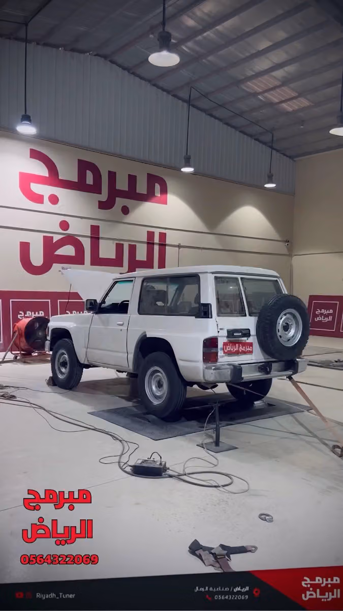 مبرمج الرياض